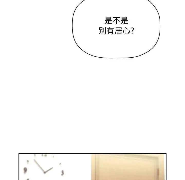 漫画《欢迎进入梦幻直播间》第61话第115张图