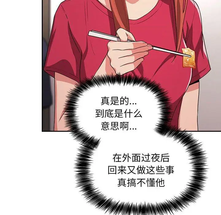 漫画《欢迎进入梦幻直播间》第61话第118张图