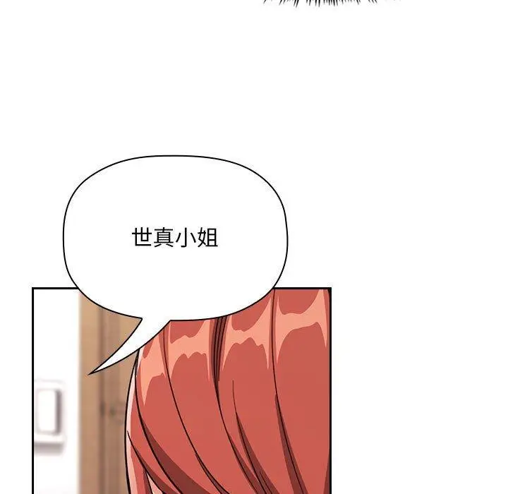漫画《欢迎进入梦幻直播间》第61话第119张图