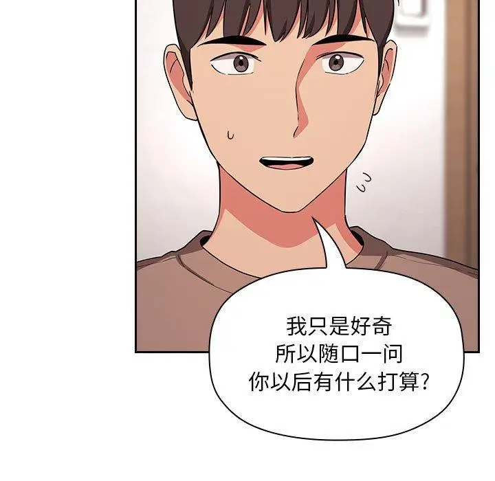 漫画《欢迎进入梦幻直播间》第61话第121张图