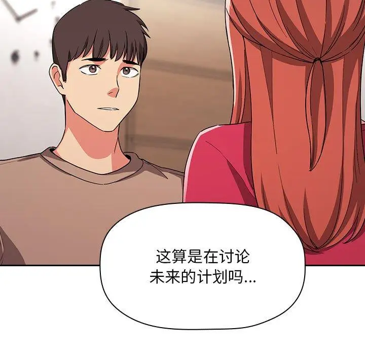 漫画《欢迎进入梦幻直播间》第61话第125张图