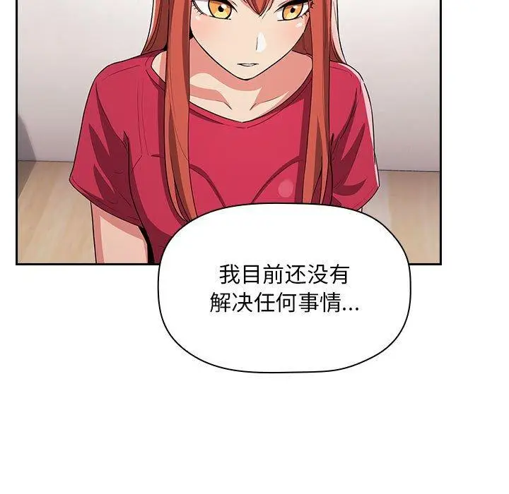 漫画《欢迎进入梦幻直播间》第61话第127张图