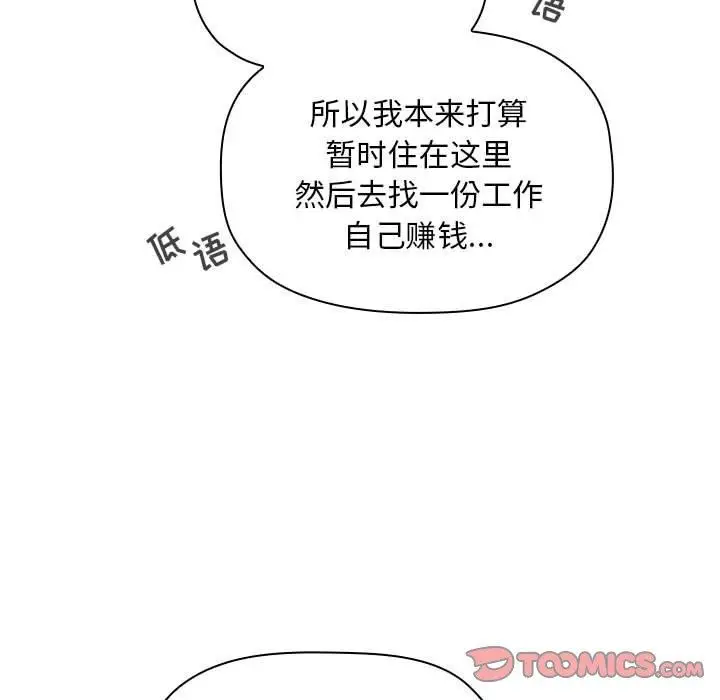 漫画《欢迎进入梦幻直播间》第61话第129张图