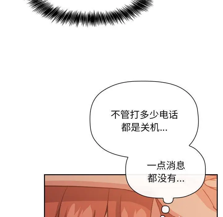 漫画《欢迎进入梦幻直播间》第61话第13张图