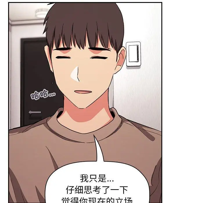 漫画《欢迎进入梦幻直播间》第61话第132张图