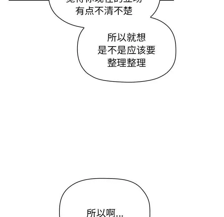 漫画《欢迎进入梦幻直播间》第61话第133张图