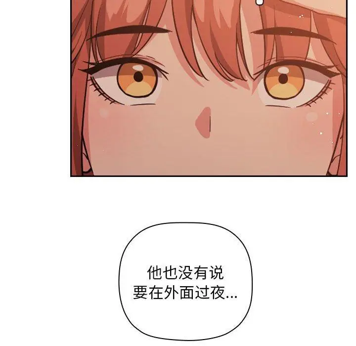 漫画《欢迎进入梦幻直播间》第61话第14张图