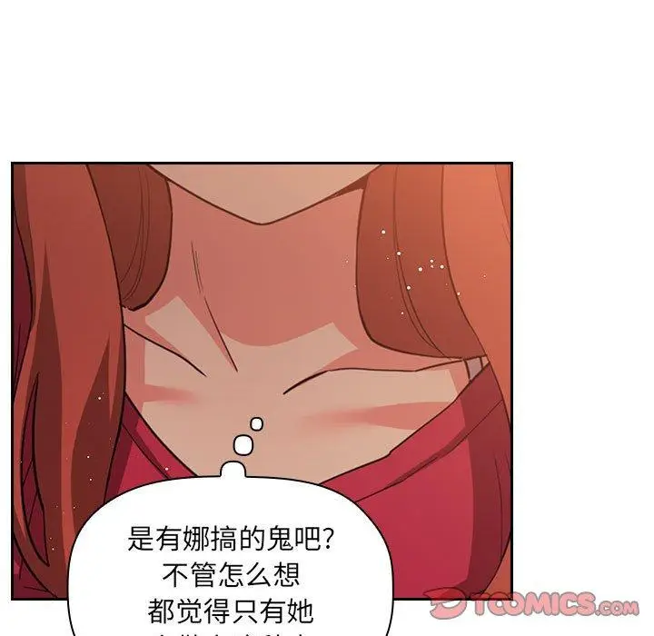 漫画《欢迎进入梦幻直播间》第61话第15张图