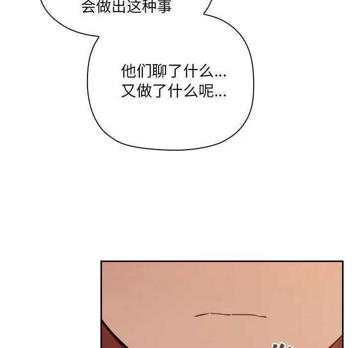 漫画《欢迎进入梦幻直播间》第61话第16张图