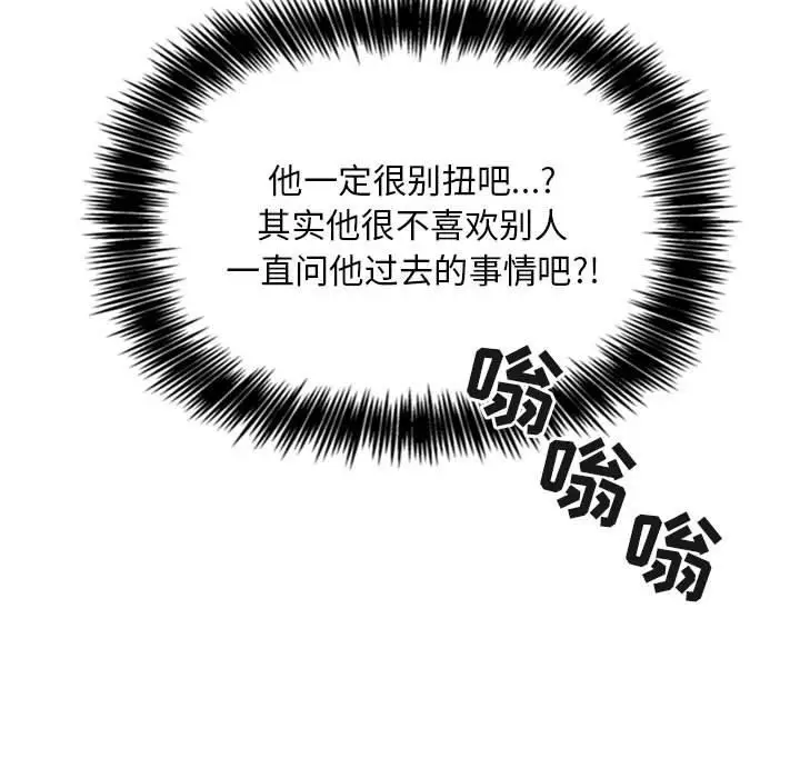 漫画《欢迎进入梦幻直播间》第61话第25张图