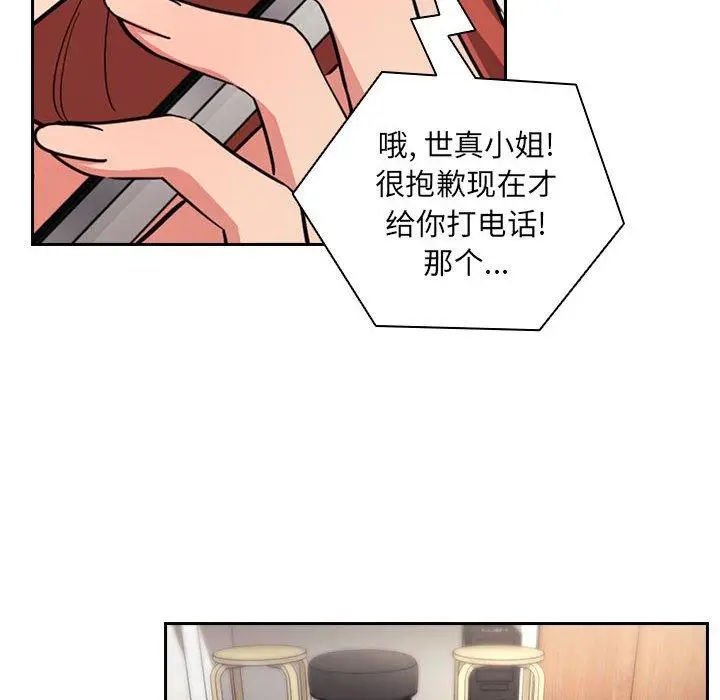 漫画《欢迎进入梦幻直播间》第61话第30张图
