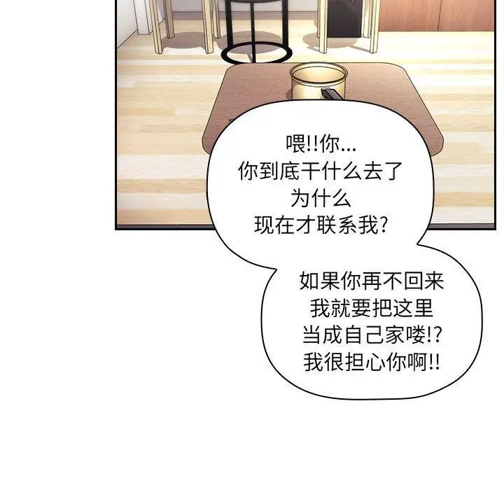 漫画《欢迎进入梦幻直播间》第61话第31张图