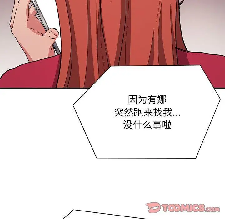 漫画《欢迎进入梦幻直播间》第61话第33张图