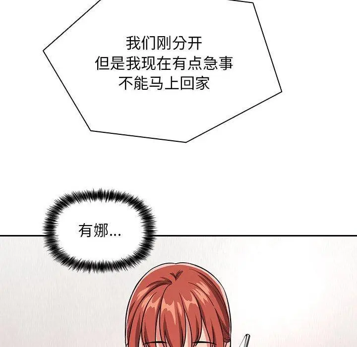 漫画《欢迎进入梦幻直播间》第61话第34张图