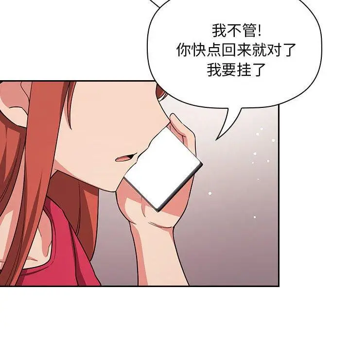 漫画《欢迎进入梦幻直播间》第61话第36张图