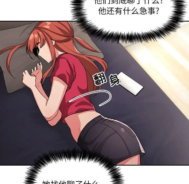 漫画《欢迎进入梦幻直播间》第61话第40张图