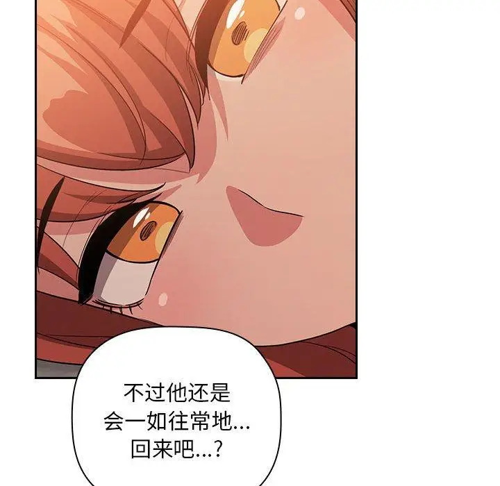 漫画《欢迎进入梦幻直播间》第61话第42张图