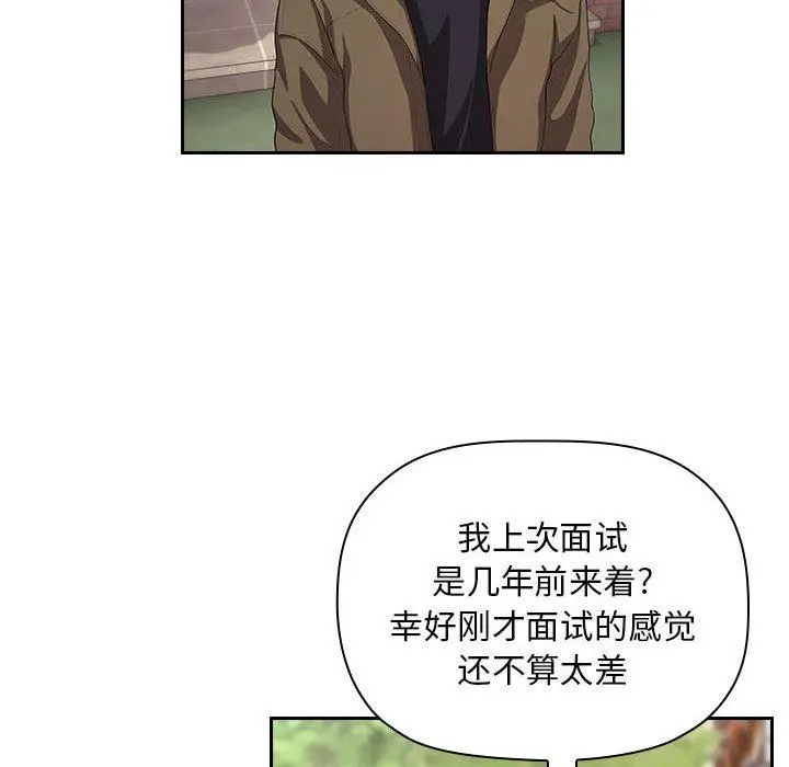 漫画《欢迎进入梦幻直播间》第61话第50张图
