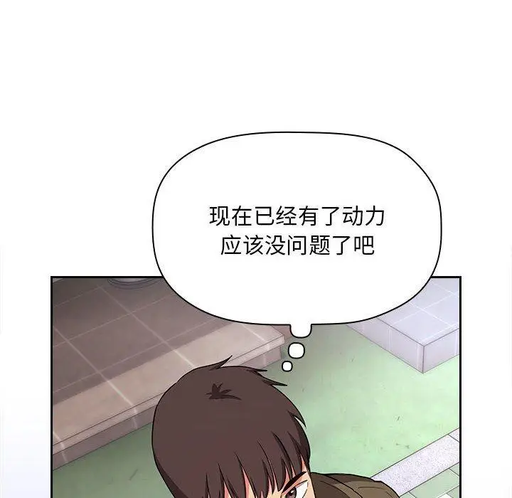 漫画《欢迎进入梦幻直播间》第61话第54张图