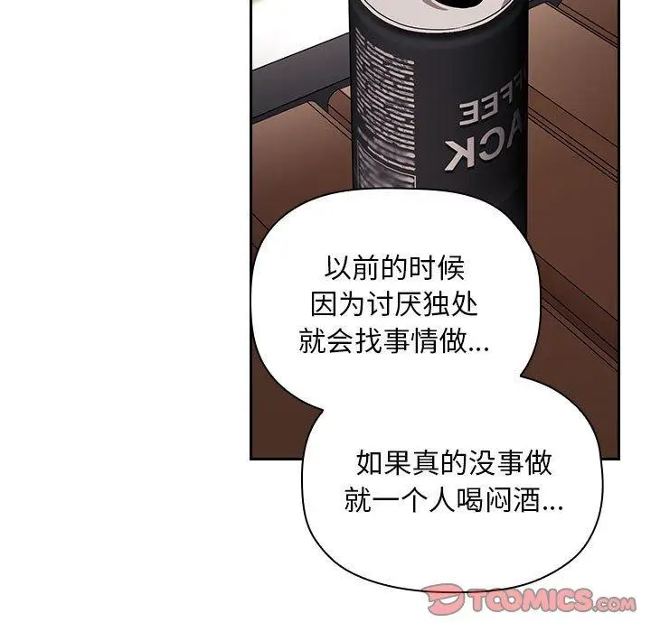 漫画《欢迎进入梦幻直播间》第61话第63张图