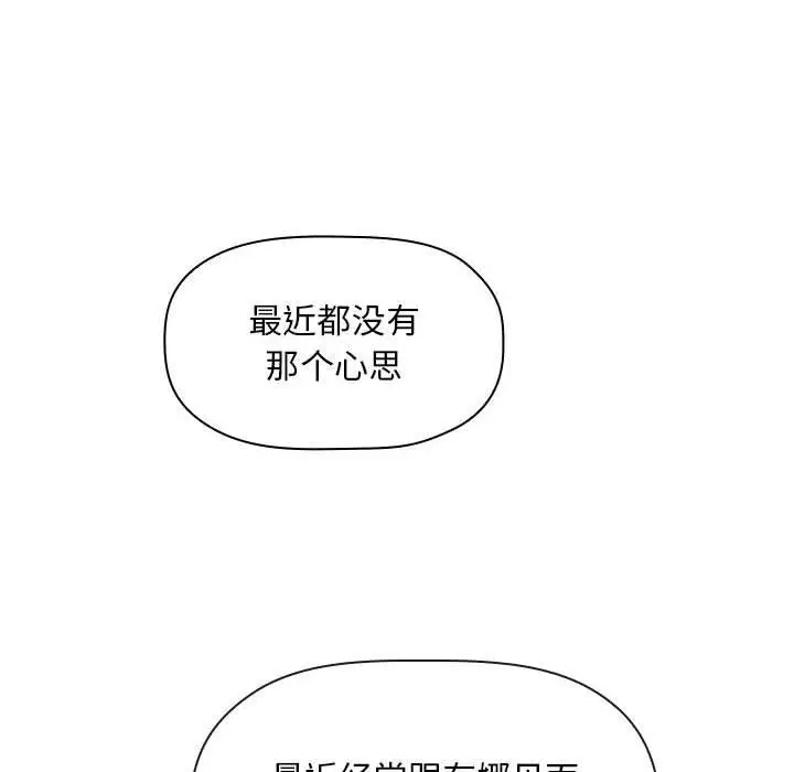 漫画《欢迎进入梦幻直播间》第61话第64张图