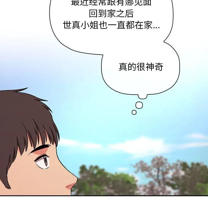 漫画《欢迎进入梦幻直播间》第61话第65张图