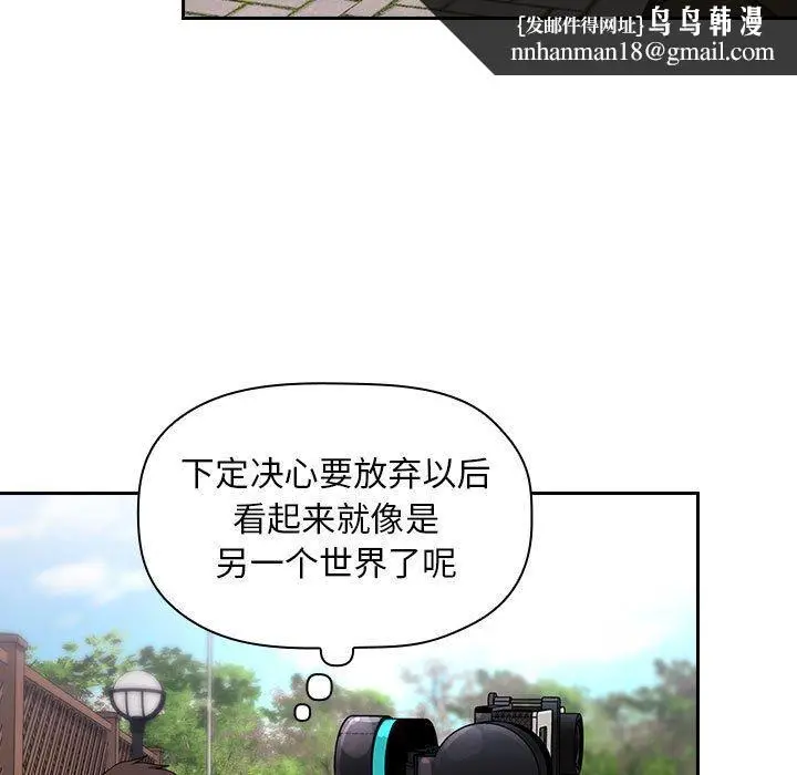 漫画《欢迎进入梦幻直播间》第61话第71张图