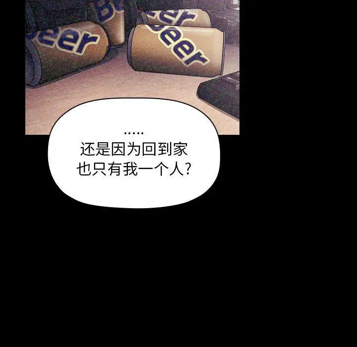 漫画《欢迎进入梦幻直播间》第61话第76张图
