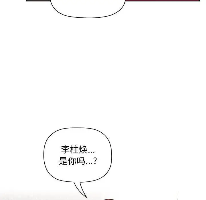 漫画《欢迎进入梦幻直播间》第61话第96张图