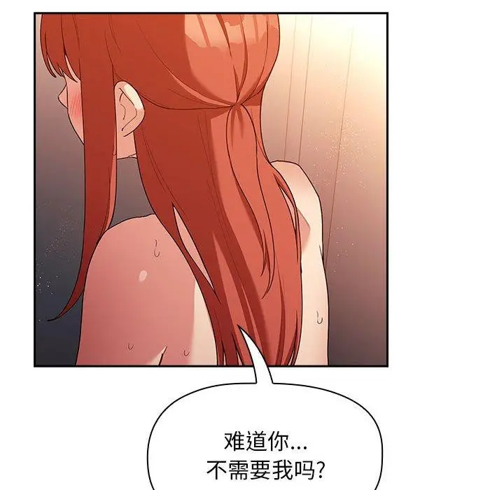漫画《欢迎进入梦幻直播间》第41话第100张图