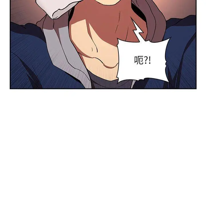 漫画《欢迎进入梦幻直播间》第41话第11张图