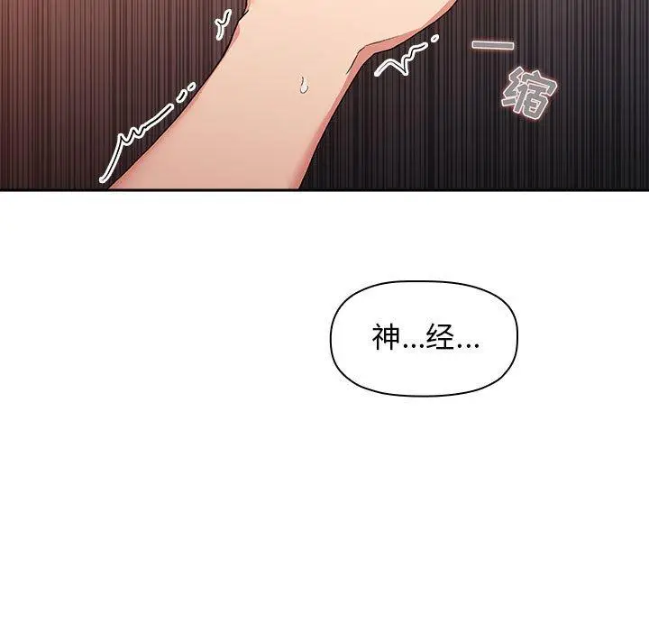 漫画《欢迎进入梦幻直播间》第41话第117张图