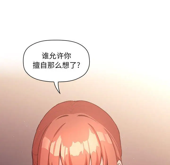漫画《欢迎进入梦幻直播间》第41话第12张图