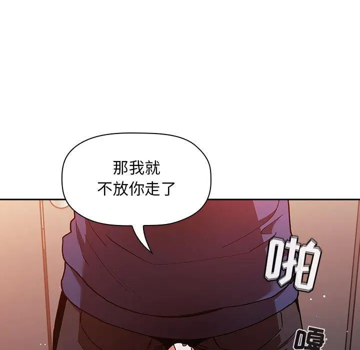 漫画《欢迎进入梦幻直播间》第41话第123张图