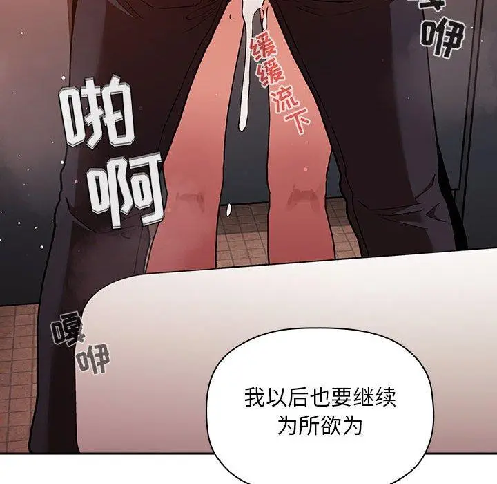 漫画《欢迎进入梦幻直播间》第41话第124张图