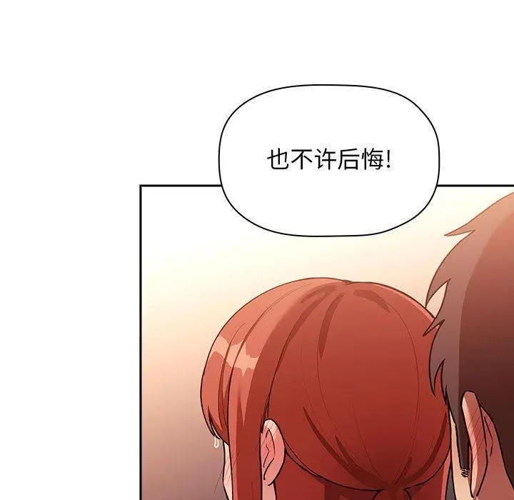 漫画《欢迎进入梦幻直播间》第41话第127张图