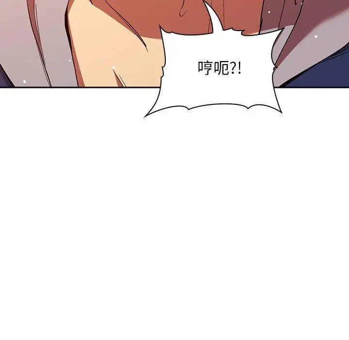 漫画《欢迎进入梦幻直播间》第41话第25张图