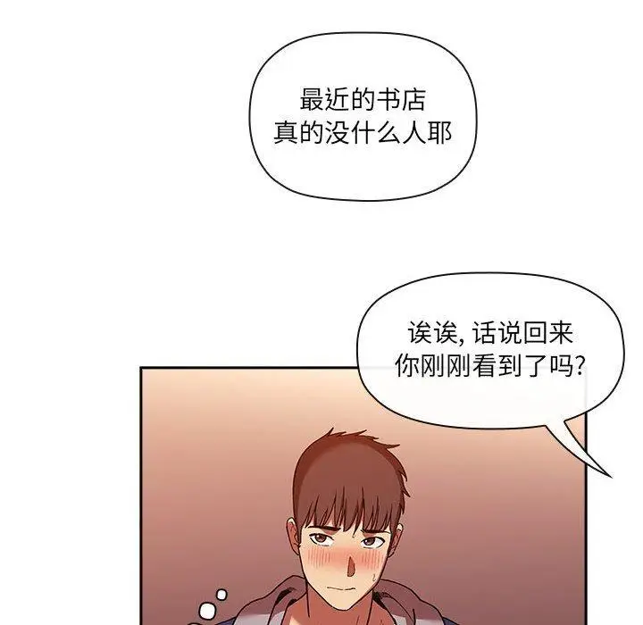 漫画《欢迎进入梦幻直播间》第41话第36张图