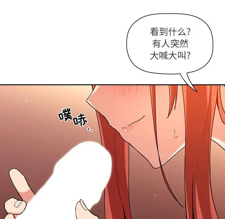 漫画《欢迎进入梦幻直播间》第41话第38张图