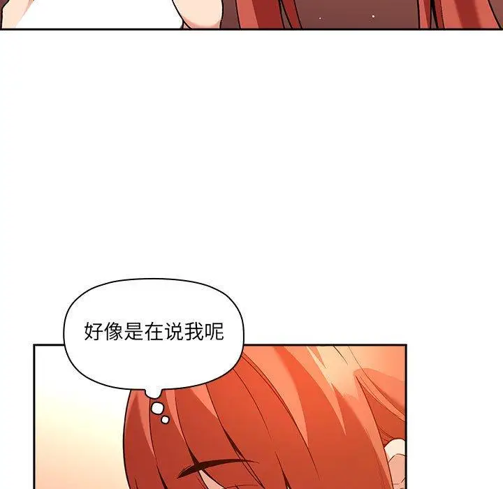 漫画《欢迎进入梦幻直播间》第41话第39张图
