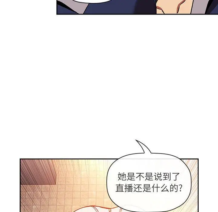 漫画《欢迎进入梦幻直播间》第41话第42张图