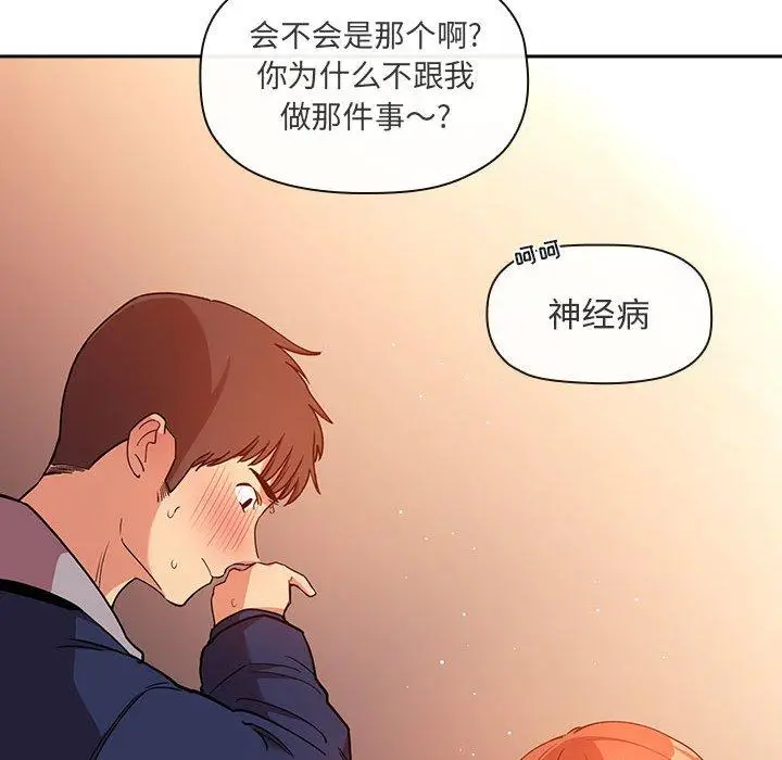 漫画《欢迎进入梦幻直播间》第41话第48张图