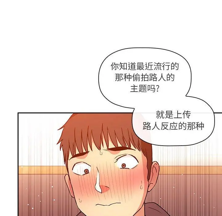 漫画《欢迎进入梦幻直播间》第41话第50张图