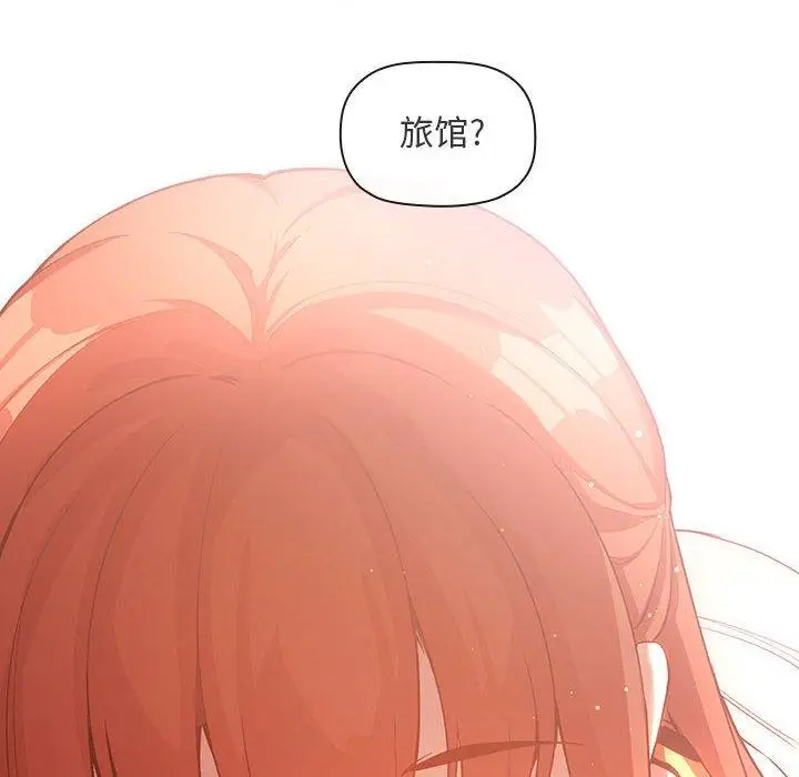 漫画《欢迎进入梦幻直播间》第41话第56张图