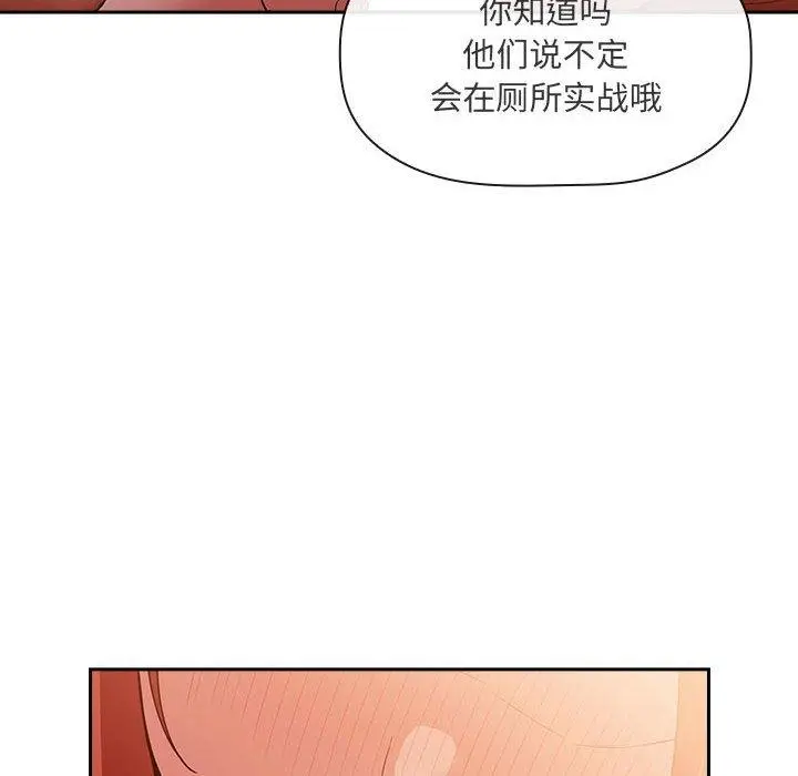 漫画《欢迎进入梦幻直播间》第41话第58张图