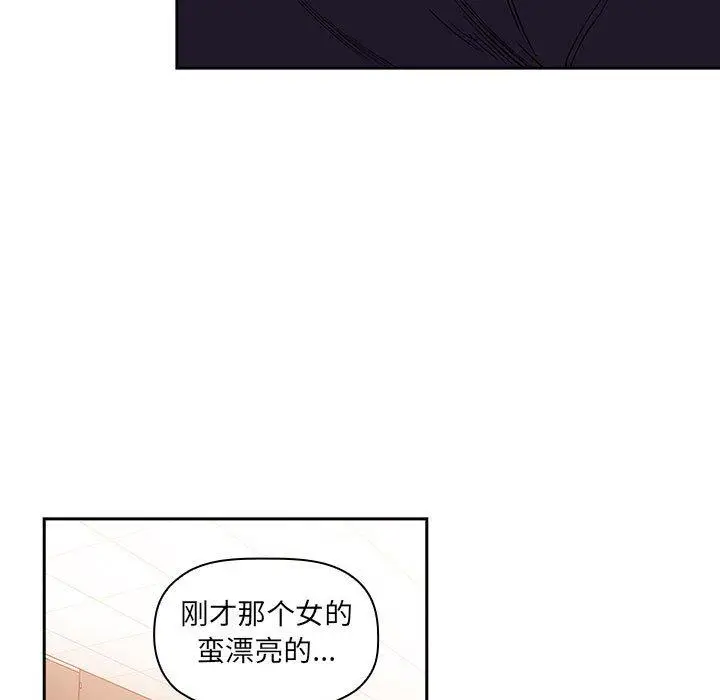 漫画《欢迎进入梦幻直播间》第41话第61张图