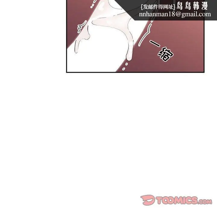 漫画《欢迎进入梦幻直播间》第41话第66张图