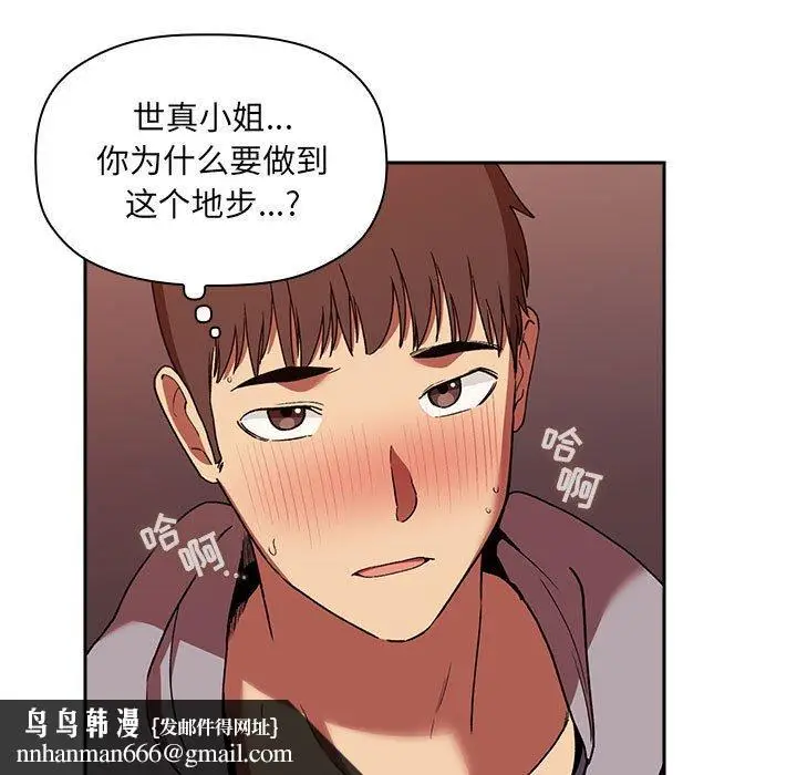 漫画《欢迎进入梦幻直播间》第41话第67张图