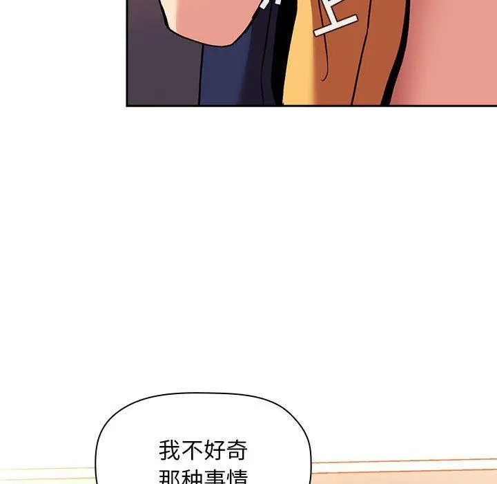 漫画《欢迎进入梦幻直播间》第41话第76张图