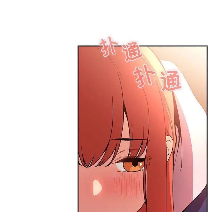 漫画《欢迎进入梦幻直播间》第41话第86张图